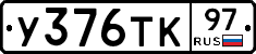 %D0%A3376%D0%A2%D0%9A97