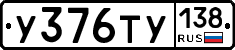 %D0%A3376%D0%A2%D0%A3138