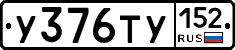 %D0%A3376%D0%A2%D0%A3152
