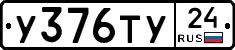 %D0%A3376%D0%A2%D0%A324