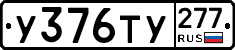 %D0%A3376%D0%A2%D0%A3277