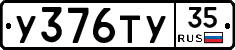 %D0%A3376%D0%A2%D0%A335