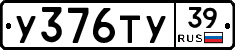 %D0%A3376%D0%A2%D0%A339