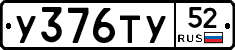%D0%A3376%D0%A2%D0%A352