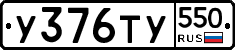 %D0%A3376%D0%A2%D0%A3550