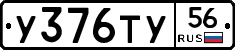 %D0%A3376%D0%A2%D0%A356