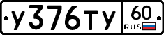 %D0%A3376%D0%A2%D0%A360