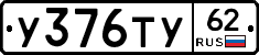 %D0%A3376%D0%A2%D0%A362