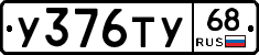 %D0%A3376%D0%A2%D0%A368