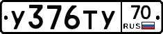 %D0%A3376%D0%A2%D0%A370
