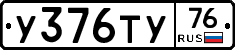 %D0%A3376%D0%A2%D0%A376