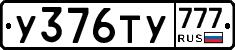 %D0%A3376%D0%A2%D0%A3777