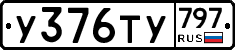 %D0%A3376%D0%A2%D0%A3797