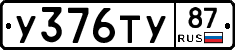 %D0%A3376%D0%A2%D0%A387