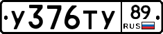 %D0%A3376%D0%A2%D0%A389