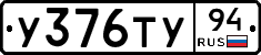 %D0%A3376%D0%A2%D0%A394