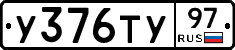 %D0%A3376%D0%A2%D0%A397