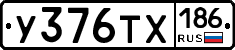 %D0%A3376%D0%A2%D0%A5186