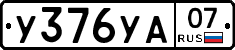 %D0%A3376%D0%A3%D0%9007