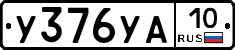 %D0%A3376%D0%A3%D0%9010