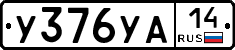 %D0%A3376%D0%A3%D0%9014