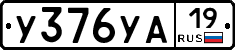 %D0%A3376%D0%A3%D0%9019