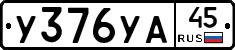 %D0%A3376%D0%A3%D0%9045