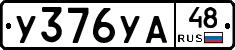%D0%A3376%D0%A3%D0%9048