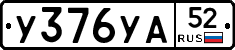 %D0%A3376%D0%A3%D0%9052