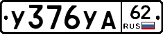 %D0%A3376%D0%A3%D0%9062