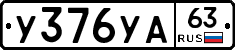 %D0%A3376%D0%A3%D0%9063