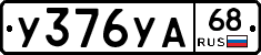 %D0%A3376%D0%A3%D0%9068
