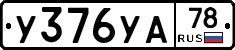 %D0%A3376%D0%A3%D0%9078