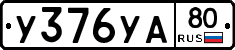 %D0%A3376%D0%A3%D0%9080