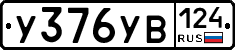 %D0%A3376%D0%A3%D0%92124