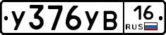 %D0%A3376%D0%A3%D0%9216