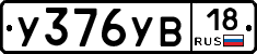 %D0%A3376%D0%A3%D0%9218