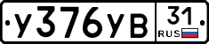 %D0%A3376%D0%A3%D0%9231