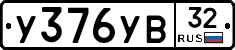 %D0%A3376%D0%A3%D0%9232