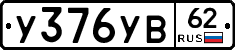 %D0%A3376%D0%A3%D0%9262