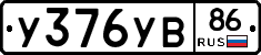 %D0%A3376%D0%A3%D0%9286