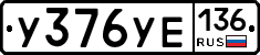 %D0%A3376%D0%A3%D0%95136