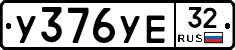 %D0%A3376%D0%A3%D0%9532