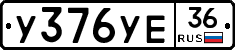 %D0%A3376%D0%A3%D0%9536
