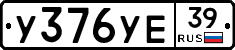 %D0%A3376%D0%A3%D0%9539