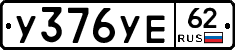 %D0%A3376%D0%A3%D0%9562