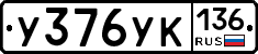 %D0%A3376%D0%A3%D0%9A136