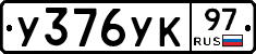%D0%A3376%D0%A3%D0%9A97