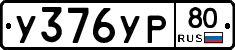 %D0%A3376%D0%A3%D0%A080