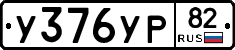%D0%A3376%D0%A3%D0%A082